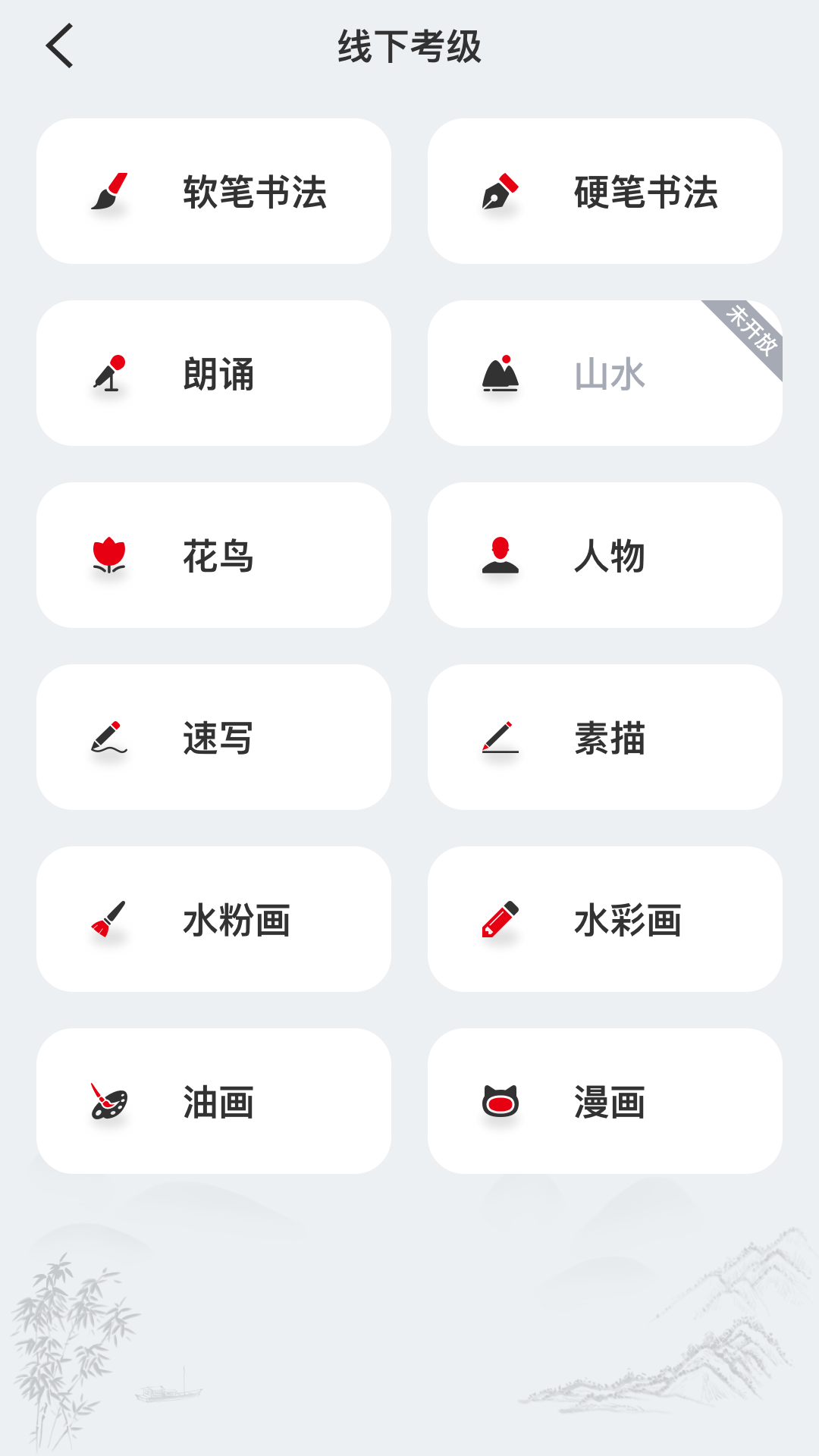 文促考级截图2