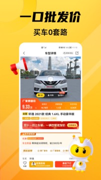 車小蜂截圖