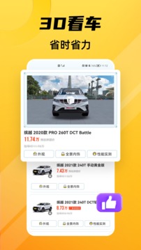 車小蜂截圖