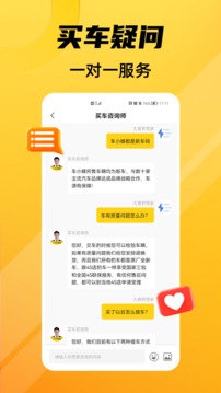 車小蜂截圖