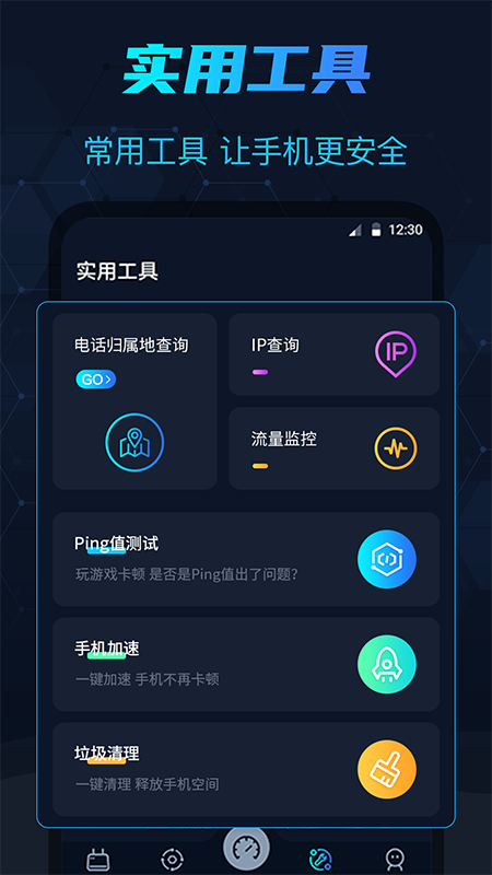 WIFI測網(wǎng)速截圖預(yù)覽