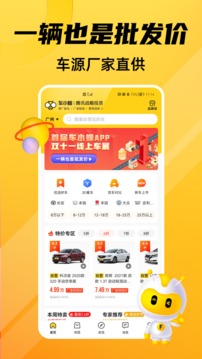 車小蜂截圖