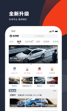 車訊截圖