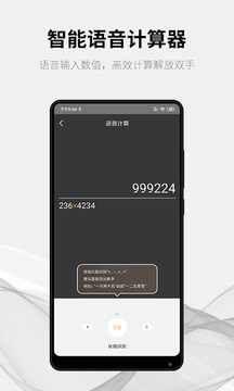 隨手計(jì)算器截圖