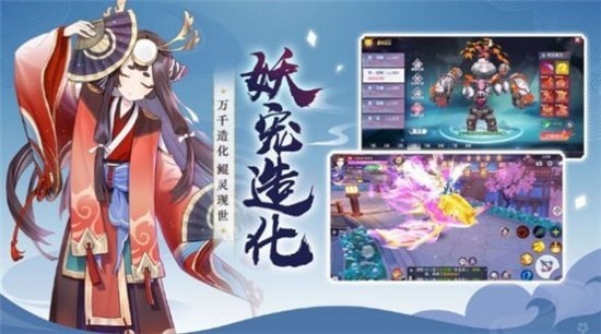 天姬变妖魔横行截图1