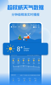 Holi天气应用截图2