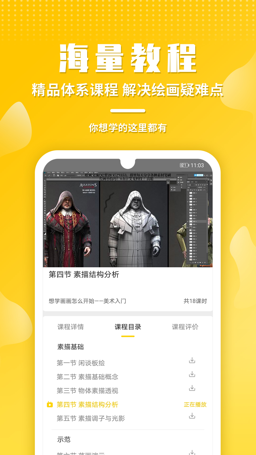 姬蛋截圖預(yù)覽