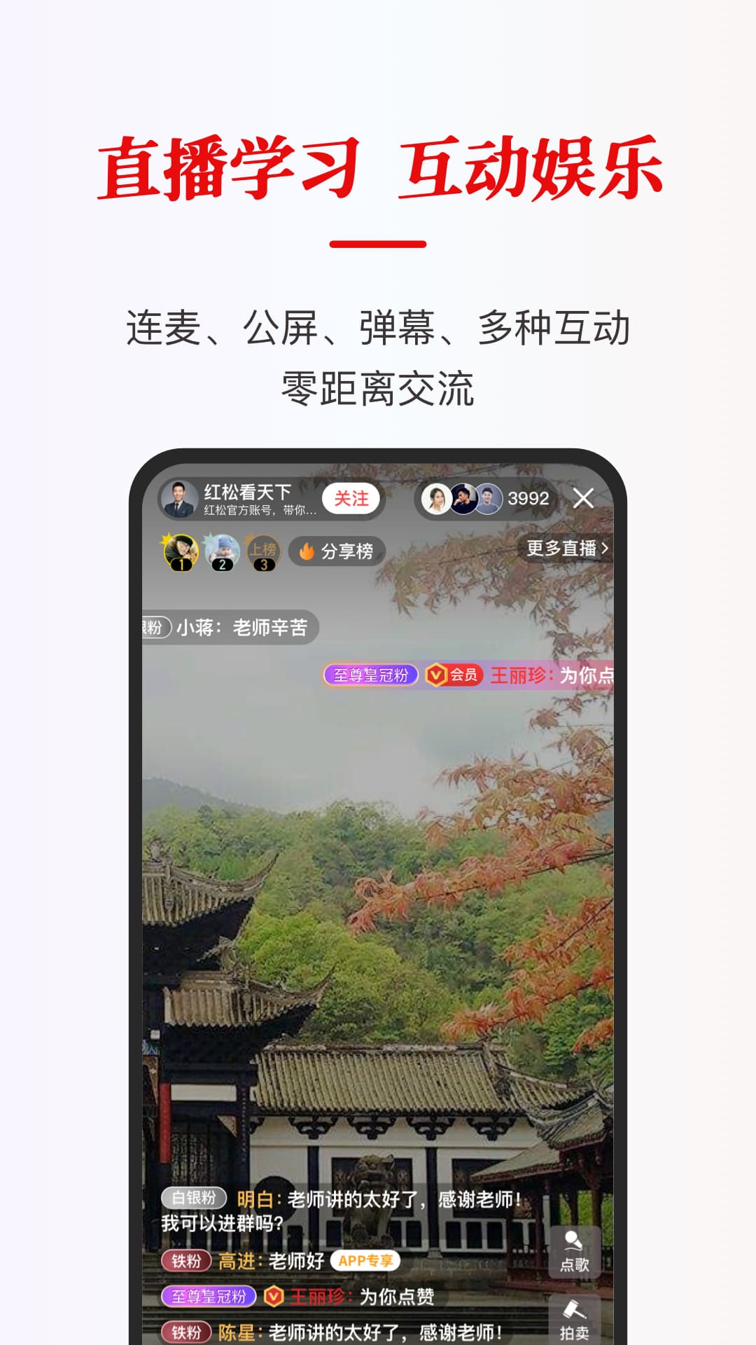 红松极速版v2.0.2截图2