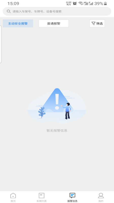 ADAS专家截图4