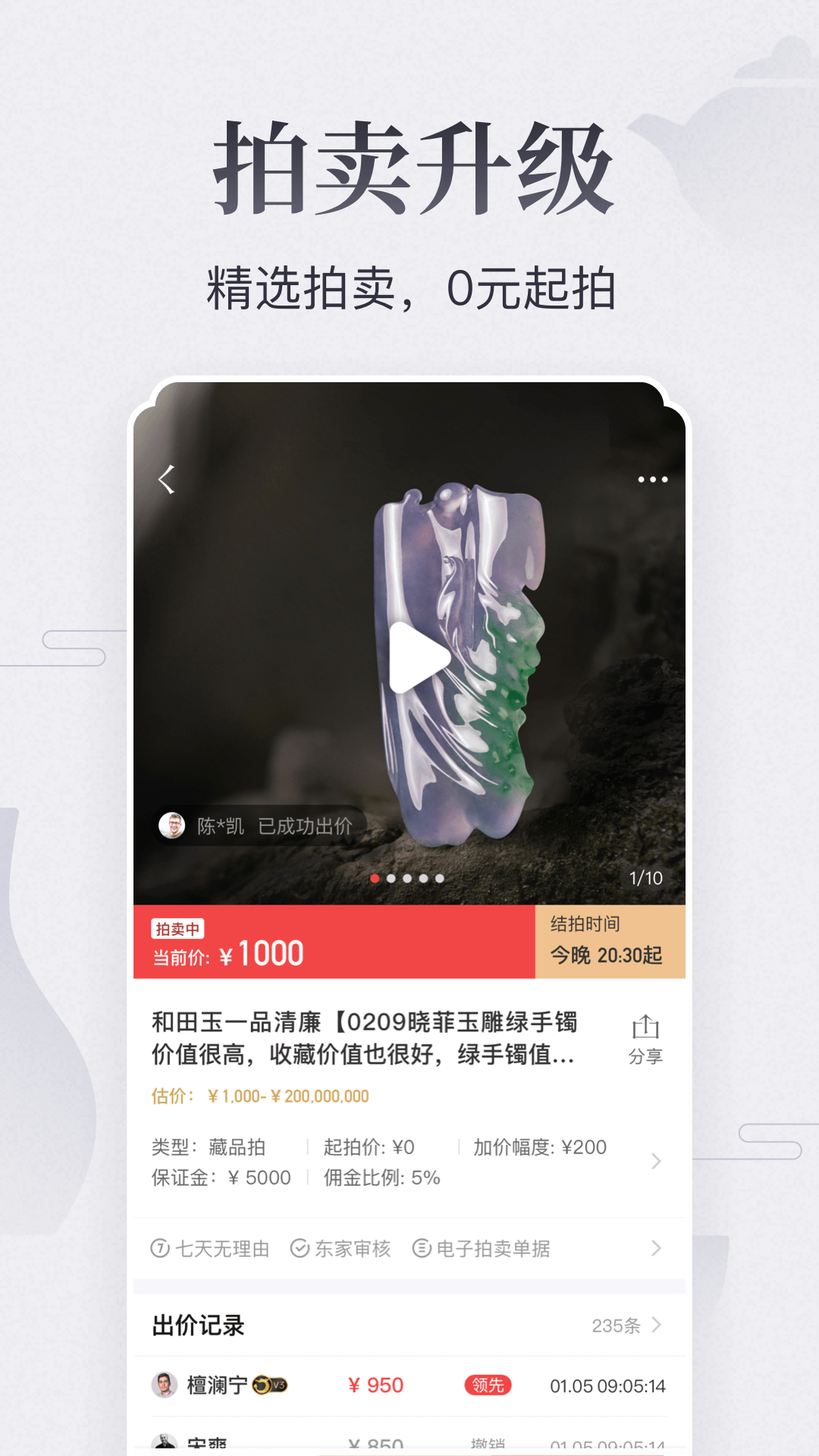 东家v5.7.31截图2