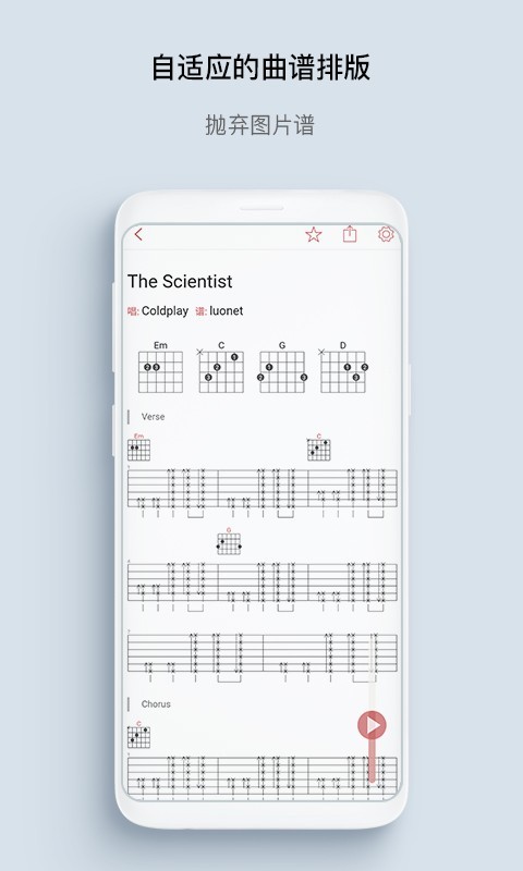 有譜么截圖預(yù)覽