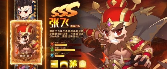 三国志名将无双截图3