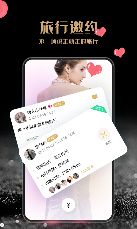 尤伴v2.1.6截图2