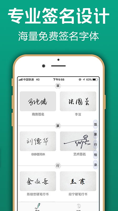 藝術(shù)簽名截圖預(yù)覽