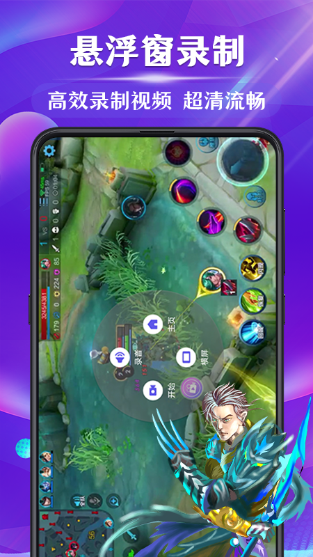 小熊手機(jī)屏幕錄制截圖預(yù)覽