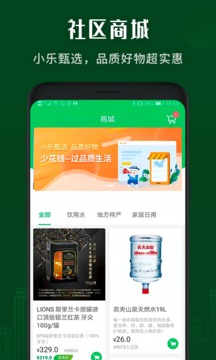 小樂到家截圖