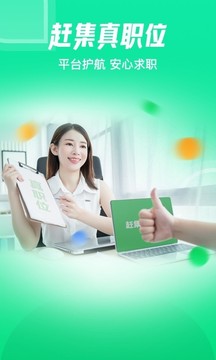 趕集網(wǎng)截圖