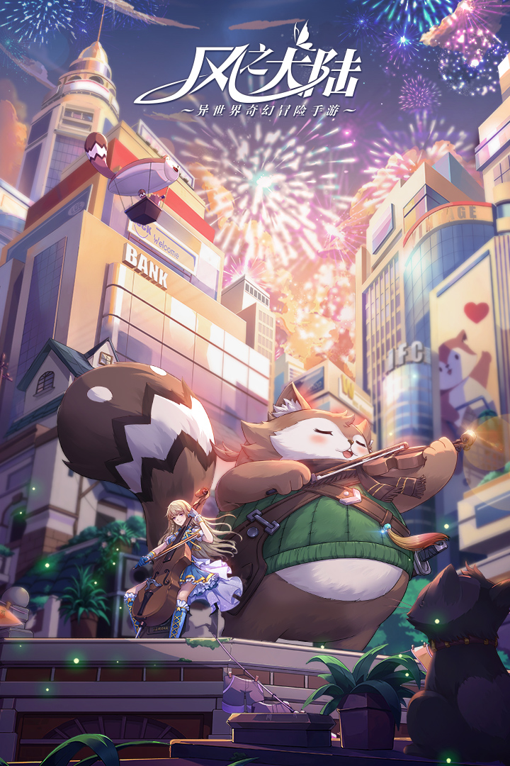 風(fēng)之大陸截圖預(yù)覽