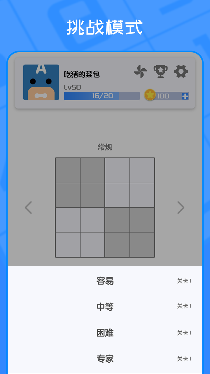 我数独贼6 1.0.0