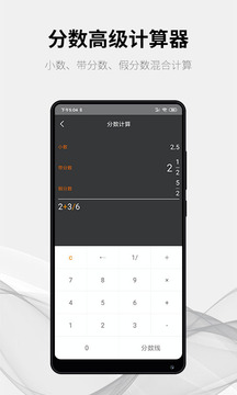 隨手計(jì)算器截圖