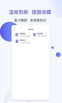 一起当老师app最新版2022下载截图3