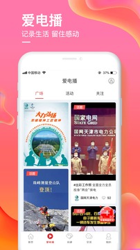 愛如電截圖