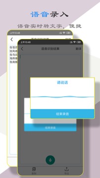 扫描文字大师应用截图3