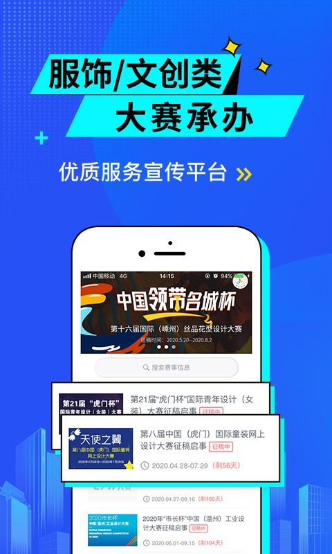 服裝人截圖預(yù)覽