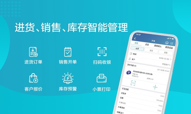 智慧記截圖預覽