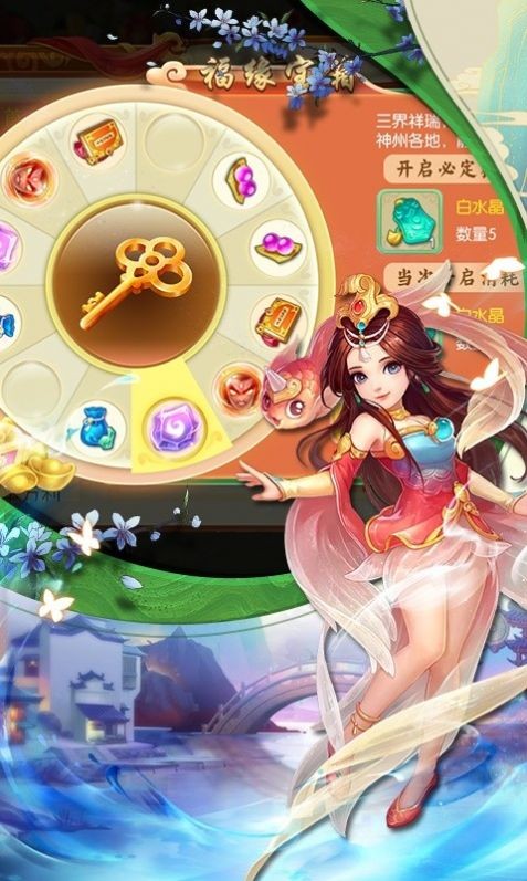 云仙神魔截图2