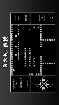 文字侦探应用截图2