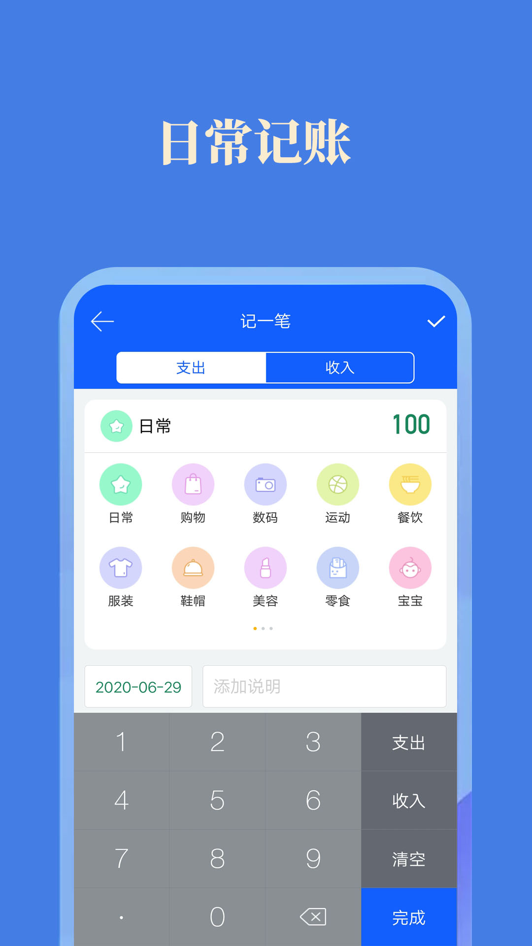 记加班v2.6.2截图2