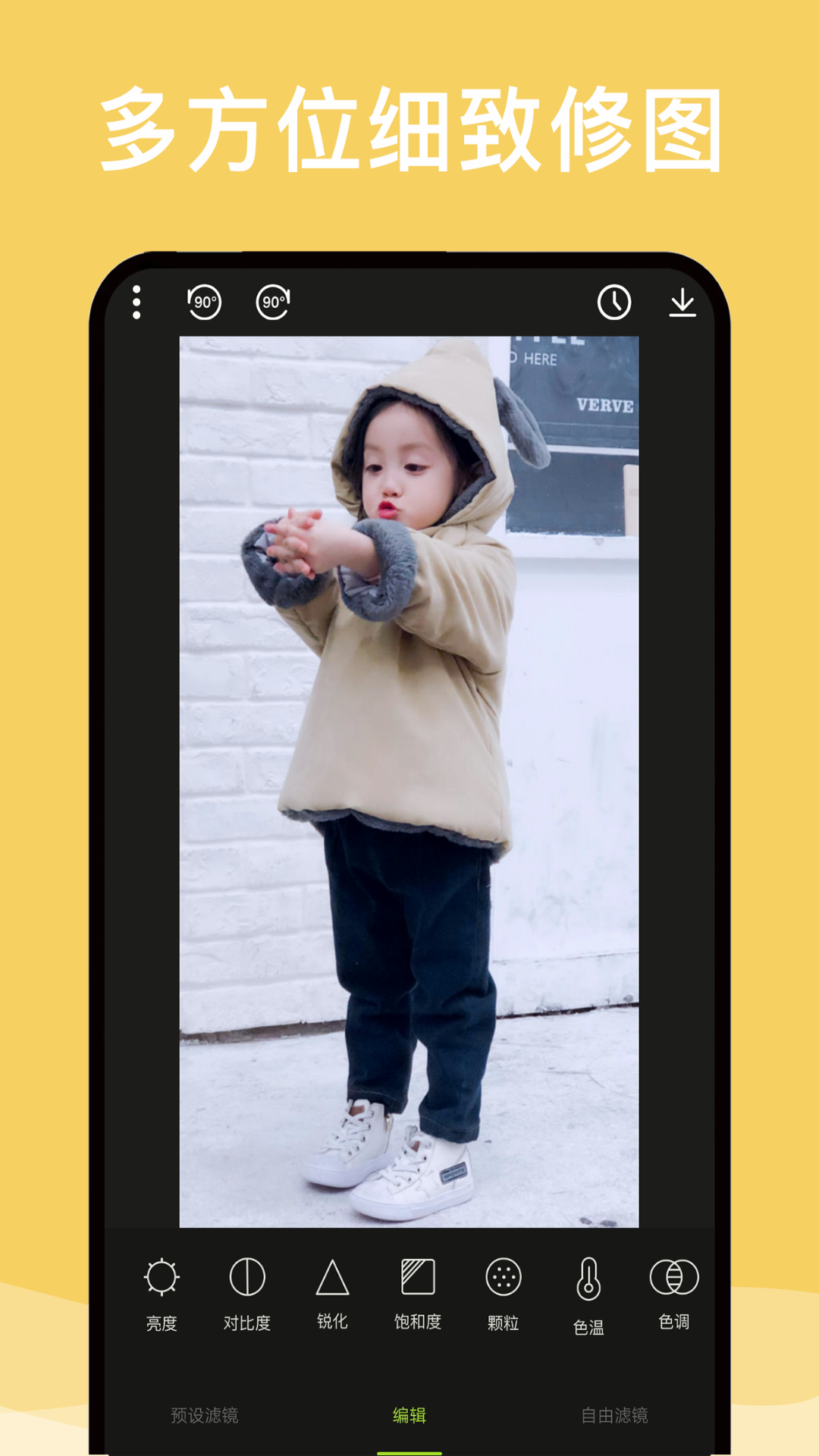 美圖自拍神器截圖預(yù)覽