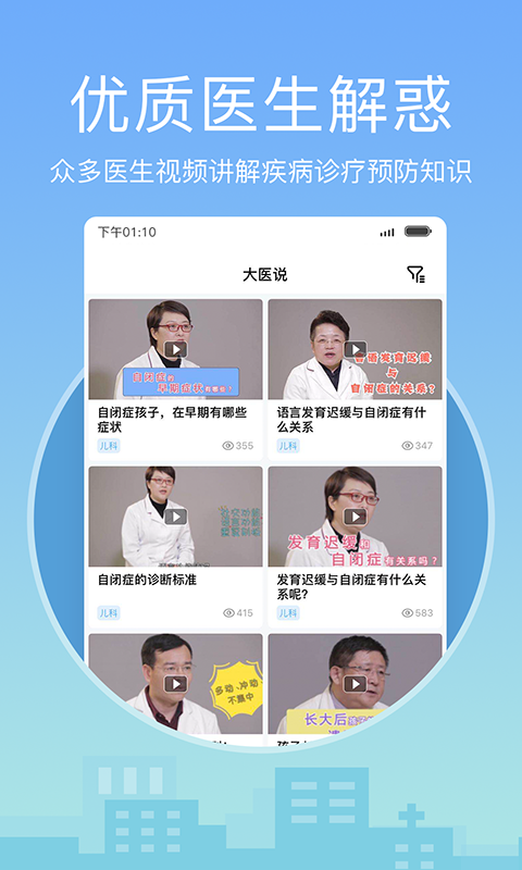 灯塔医生v6.6.2截图2