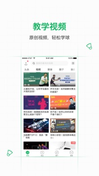 愛羽客羽毛截圖