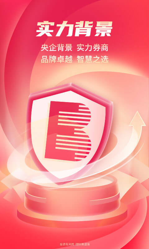 金阳光移动证券v6.0.8.0截图3