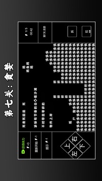 文字侦探应用截图1