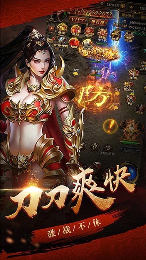 无双斩传奇截图2