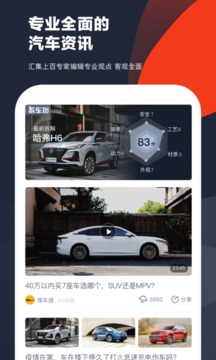 車訊截圖