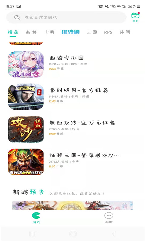 小7手游v4.73.0.4截图4