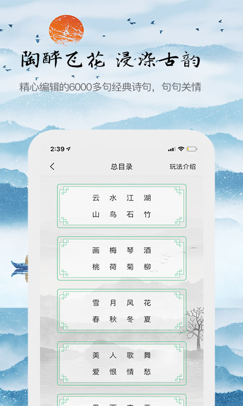 为你写诗v3.8.7截图2