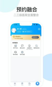 健康天津截圖