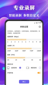 小熊手機屏幕錄制截圖