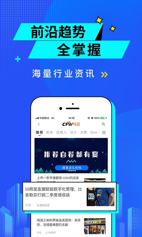 服裝人截圖預(yù)覽