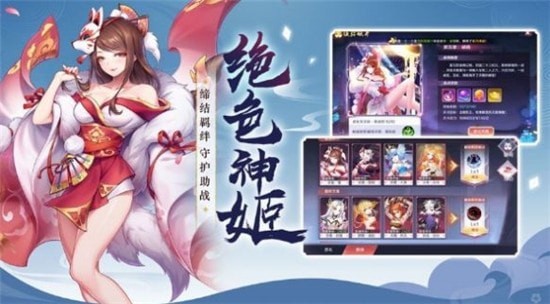 天姬变妖魔横行截图4