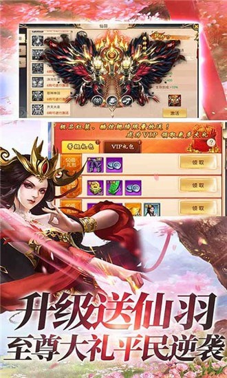 斗罗魔界至尊截图2