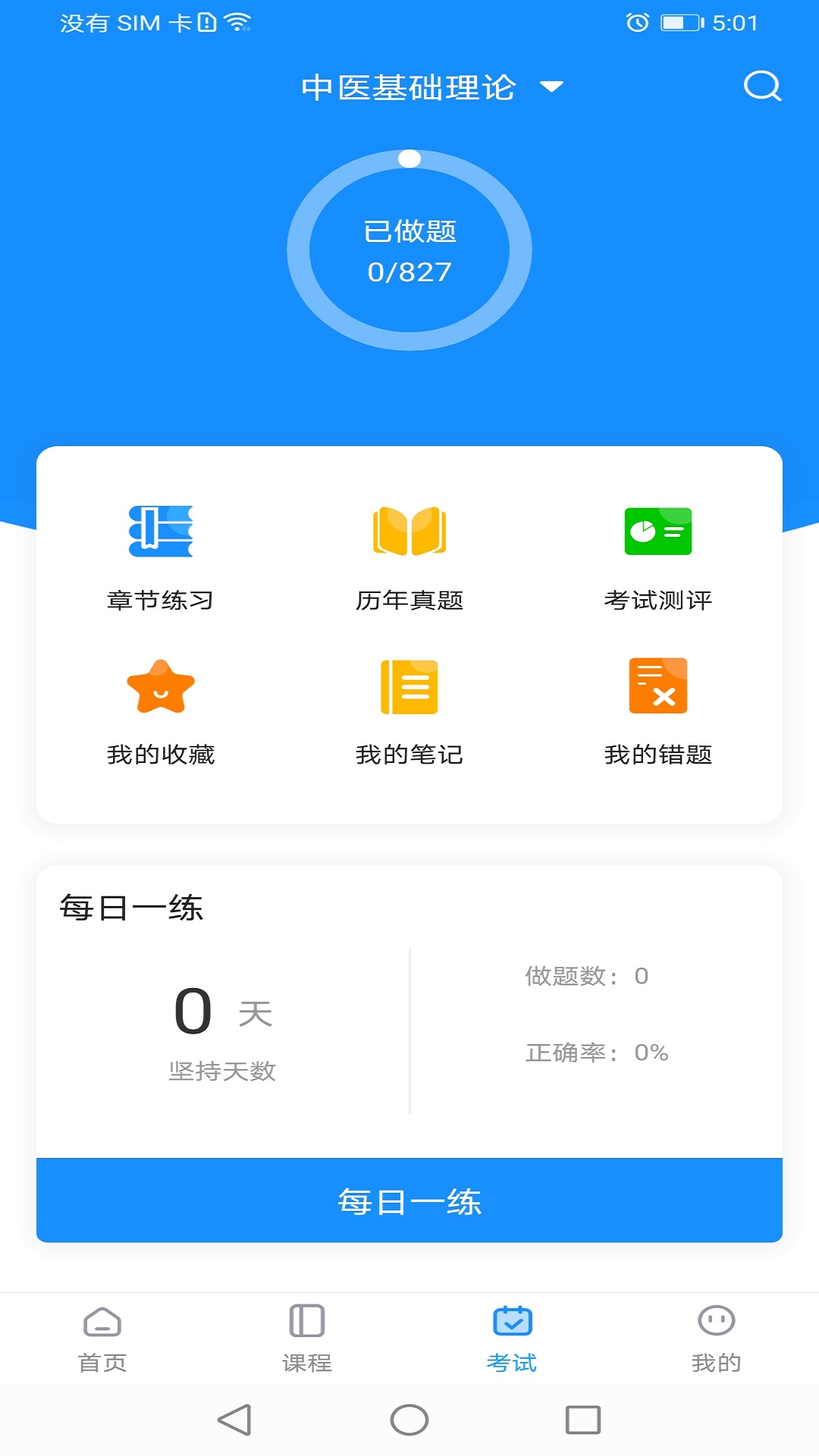 汇有健康截图1