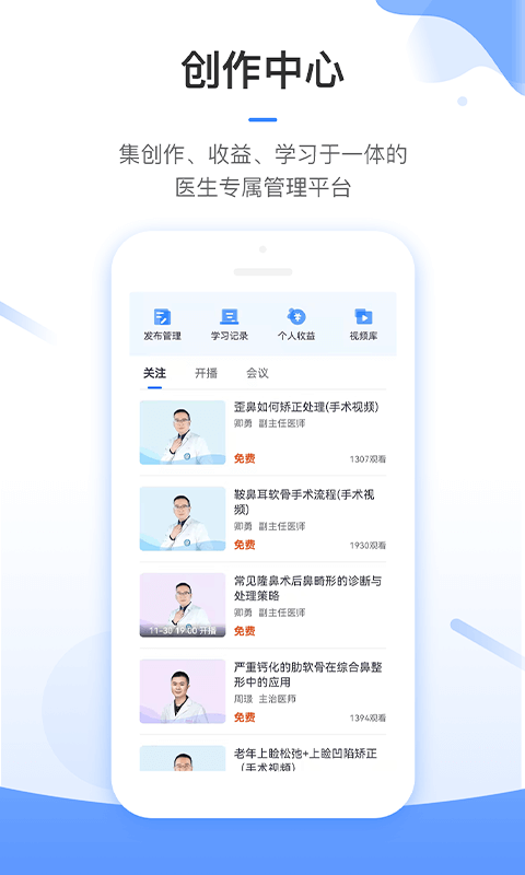 东方虹医生v7.1.22截图1