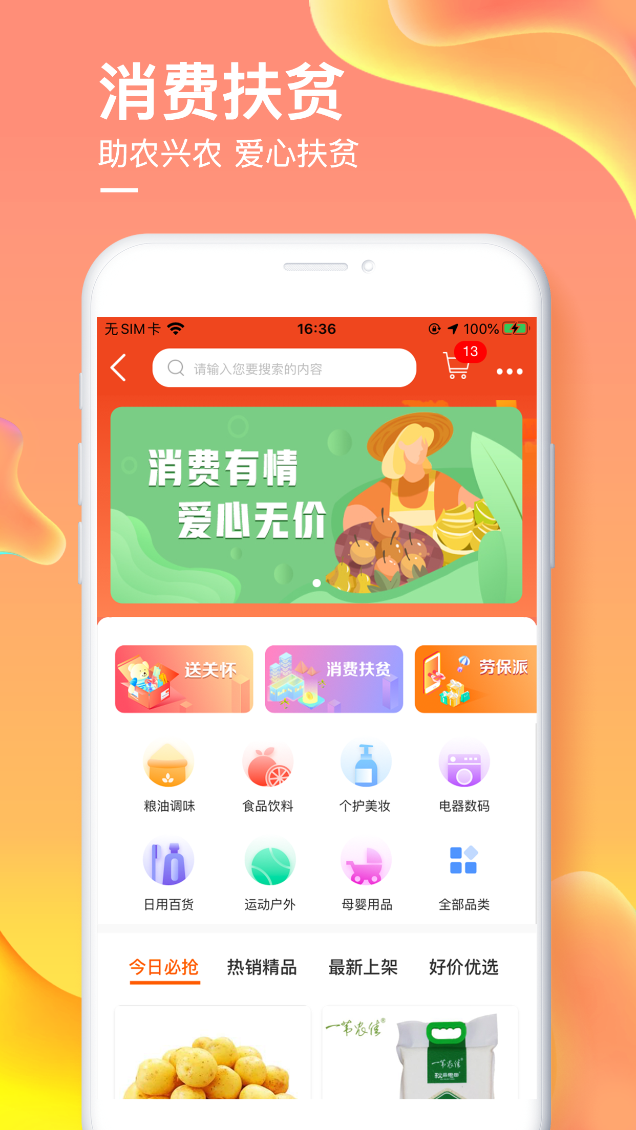 爱如电v1.6.08截图3