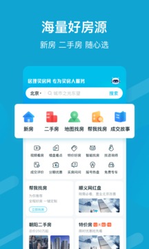 居理新房应用截图2